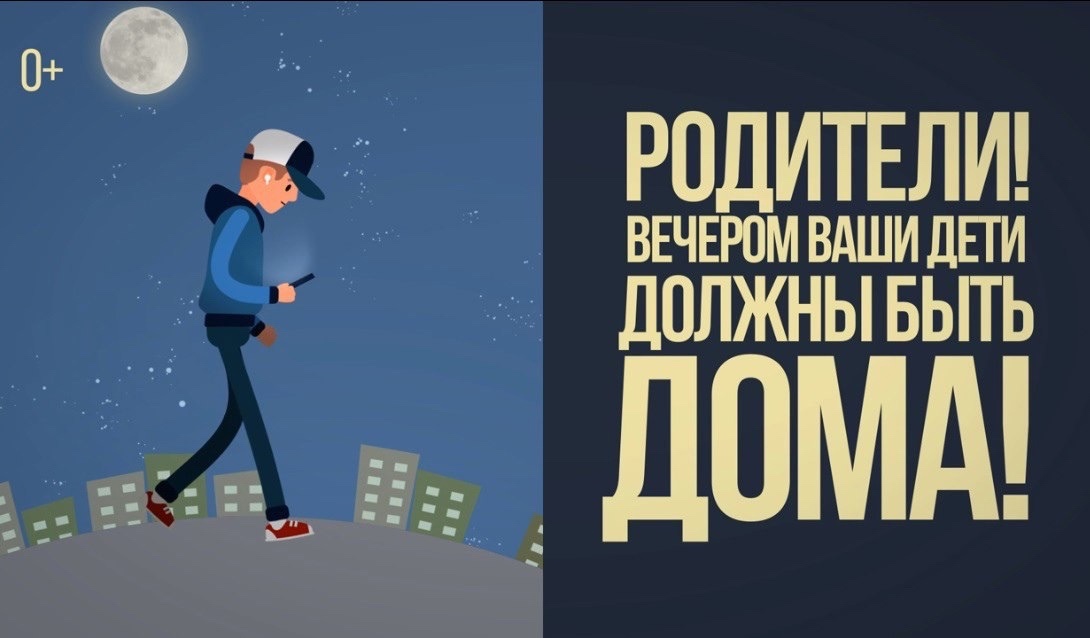 В России с 1 октября вводится комендантский час для подростков