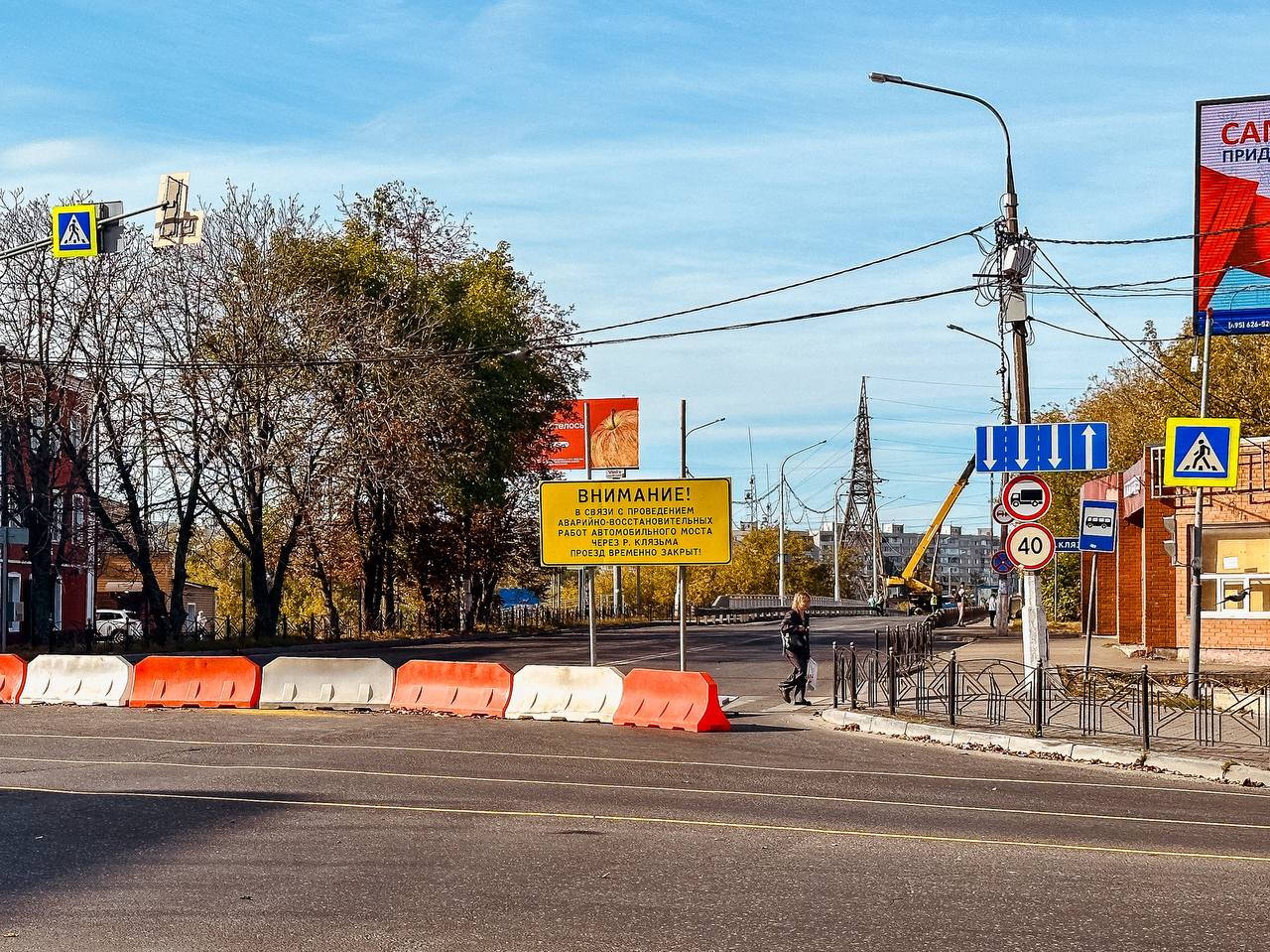 Движение через парковский мост перекрыто