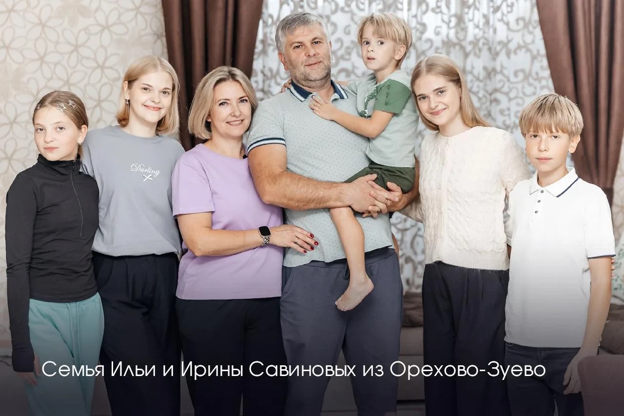 11 октября в Подмосковье отметили молодой праздник — День многодетной семьи